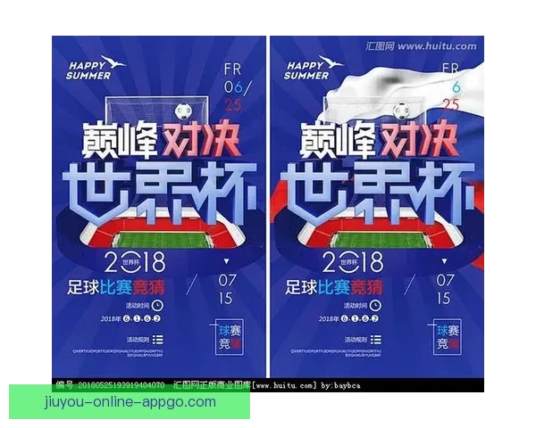 世界杯赛事深度解析与精准足球竞猜策略全指南