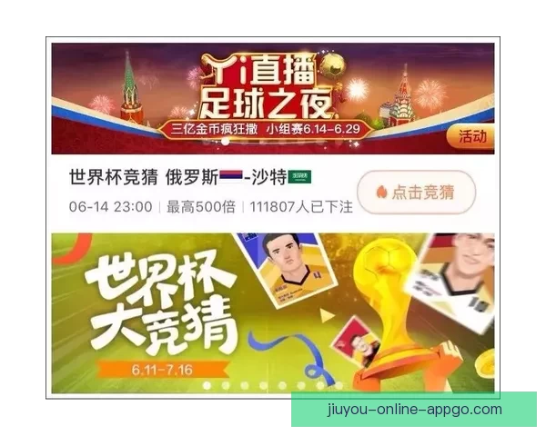 世界杯竞猜安全平台全方位攻略助力玩家放心投注赢取大奖