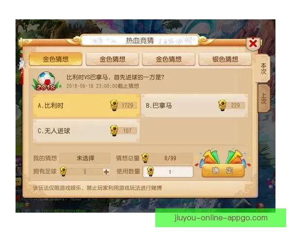 世界杯竞猜平台全新上线，畅享精彩赛事预测与丰厚奖励