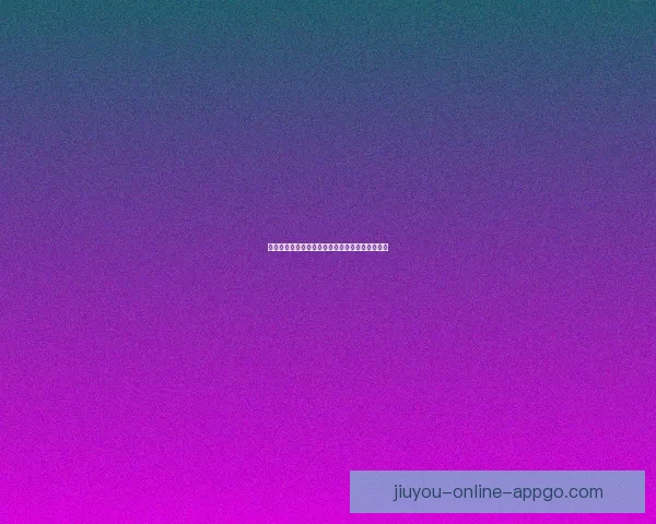 世界杯竞猜胜率解析与热门赛果深度预测数据研判 世界杯竞猜胜率解析与热门赛果深度预测数据研判