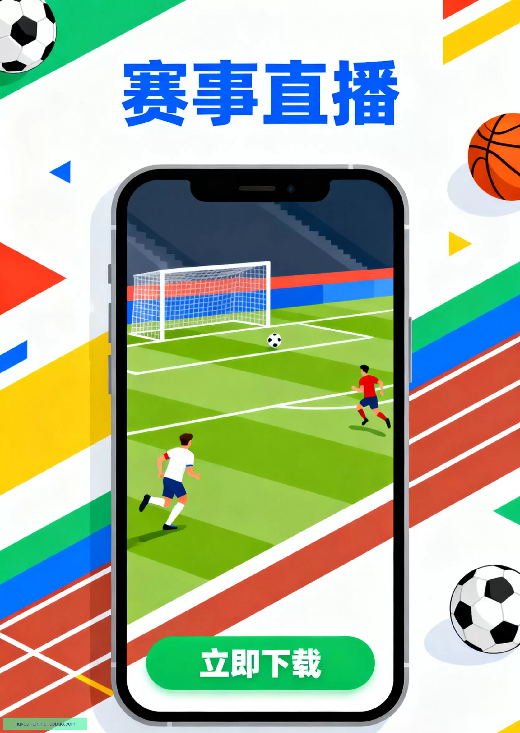 客户端下载畅享精彩